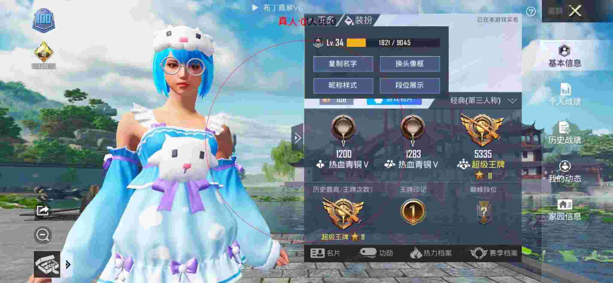 和平精英透视自瞄 - 迷你世界辅助器 开挂辅助预览图